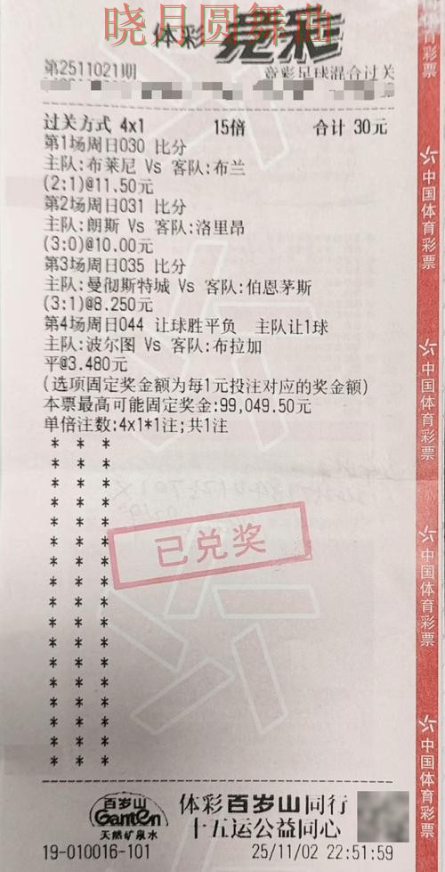 世界杯投注登录活动信息怎么看更明白全攻略
